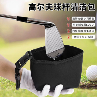 Портативная сумка для чистки гольф-клуба Съемная спортивная сумка golf ball Нейлон Гольф Чистящая сумка Портативный