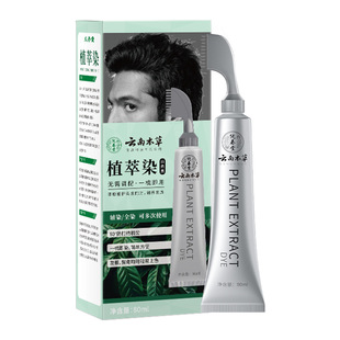 Chunchuntang Yunnan Herbal Hair Dye Plant Black Hair Bubble Dye One Washing and Dyeing Black Color Dye Cream Herbal Hair Dye Cream