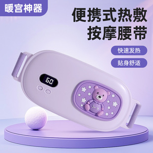 Warm palace belt rechargeable big aunt artifact massage belly hot compress waist warm palace belt warm palace treasure gift cross-border