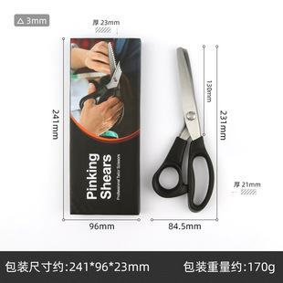 Triangular Arc Scissors Pattern Fabric Shears Serrated Shears DIY Cloth Shears LACE Shears