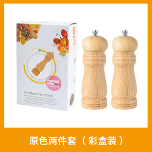 Oak Manual Pepper Grinder Seasoning Bottle Seasoning Jar suit Household Vintage Spice Grinding Bottle Kitchen Supplies
