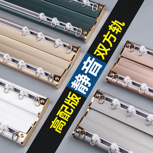 Double-layer aluminum alloy curtain track nano silent guide pulley top-mounted side-mounted curtain accessories Roman curtain rod