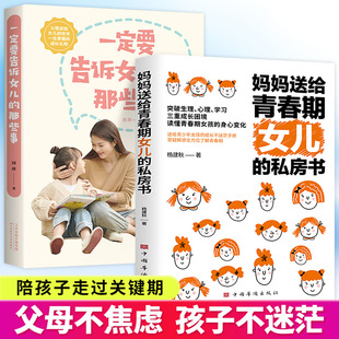 Частная книга, которую мама и папа дали сыну-подростку