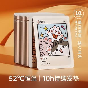 Warm paste female warm baby paste self-heating winter warm body palace cold mugwort big aunt paste palace warm 100 long-lasting