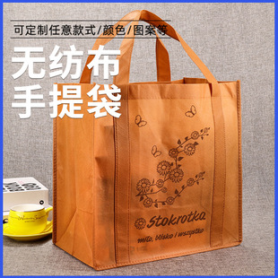 Factory Supply Printed Advertising Gift Bag Folding Storage Shopping Bag Portable Non-woven Bag