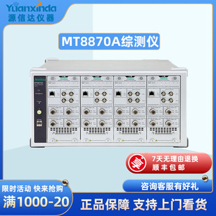 Anritsu Anli MT8870A comprehensive tester MT8870A mobile phone comprehensive tester Bluetooth 4G