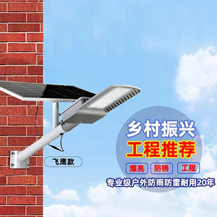 Flying Eagle Солнечный уличный фонарь сплит сельский двор светодиодное дорожное освещение 500 Вт домашняя стена наружный двор свет