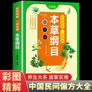 Shake the same paragraph] Huangdi Neijing cartoon illustration original genuine vernacular color picture version complete works cartoon speak through the emperor