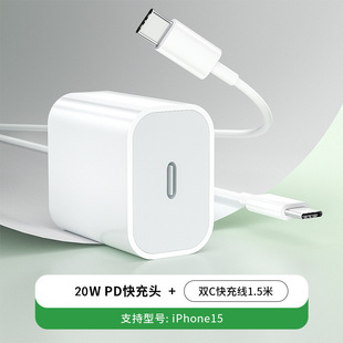 Применимо для Apple 30W зарядное устройство iPhone15 быстрой зарядной головки 14Pro штекер 13 кабель для передачи данных PD20W мигающий 12
