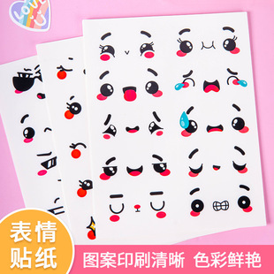 Emoji stickers children's cartoon creative eye balloon stickers eye stickers adhesive dot stickers