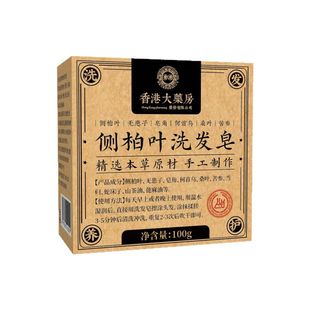 Platycladus orientalis and Polygonum multiflorum Shampoo Soap Vegetable Hair Shampoo Herbal Handmade Soap Essential Oil Hair Care Hong Kong Pharmacy