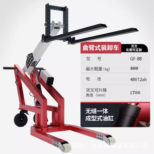 Curved Arm Manual Forklift Electric Hydraulic Small Simple Portable Lifting and Loading Artifact Lithium Battery Stack High Truck