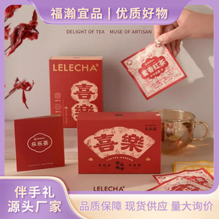 LELECHA Lele Tea с подарками на руки, свадебный чай, практичные подарки, подарки, подарки, маленькие предметы, чай, пакетики