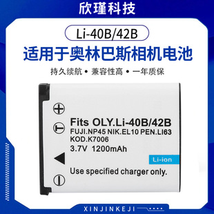For Fuji Battery FNP-45 Li-42B EN-EL10 CNP-80 K7006 Dli63 Camera Battery