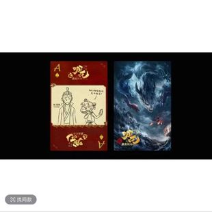Which 2 Poker Devil Boy Nao Hai Fans Around Explosions Poker Characters Hand-painted Card Movies