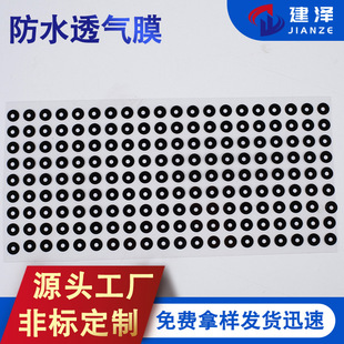 Factory direct waterproof sound-permeable membrane IP68 MIC camera electronic products sealed dustproof waterproof breathable membrane