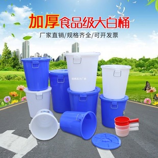 Large Thickened Plastic Bucket with Lid Round Bucket 100L120L Food Grade Water Storage Bucket Large White Bucket Garbage Plastic King