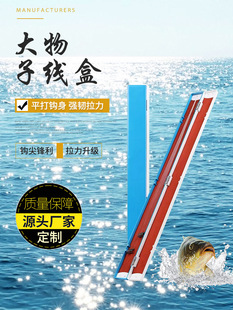 Large sub-line box line extended double-layer hanging box 80cm super long large capacity line box fishing hook box