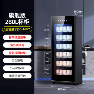 Tea House Hotel Hotel Office Meeting Room Water Cup Tea Cup Red Wine Cup Double Door Large Capacity Cup Disinfection Cabinet