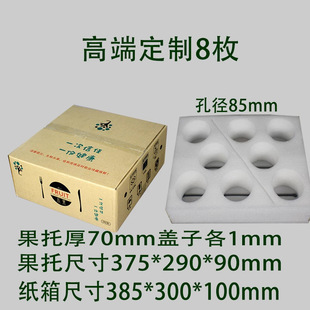 Send express special peach orange yellow peach pear apple packing box foam carton high-grade fruit gift box
