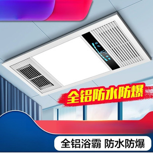 Toilet lighting bath lamp wind heating ventilation integrated bathroom ceiling heater bath bath heater