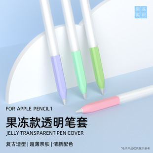 Apple карандаш для поколения стилус чехол Apple iPad Stylus Jelly Силиконовая ручка