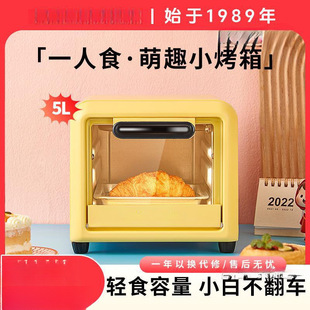 Electric oven household small multi-baking mini small oven dormitory roast rice support a generation of hair can be wholesale