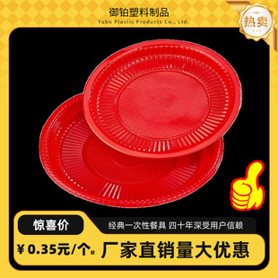 Disposable Plastic Red Plate Tray Wedding Fruit Plate Wedding Candy Plate Round Combination Wedding Supplies