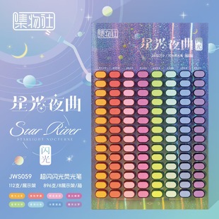 Collection Society Stationery 059 Set Pen Student's Hand Account Marking Painting Pen Little Red Book Online Red Highlighter Color