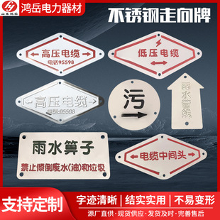 Stainless Steel Directional Signs, Various Specifications, Road Signs, Pipeline Indication Directional Signs, Electricity, Metal Signs, Safety Facilities