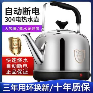 Stainless Steel Electric Kettle Large Capacity Electric Kettle Whistle Kettle Automatic Power-off Insulation Household Teapot Jin Ji
