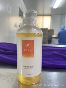 Imperial House Beauty Makeup yzmz Left-Rotary VC Essence Original Solution 500ml Skin Gloss and Translucent Fading Dark and Uniform