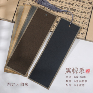Xuan paper bookmark classical Chinese style handwriting blank handmade Calligraphy traditional Chinese painting wax dye self-writing student hard pen writing brush