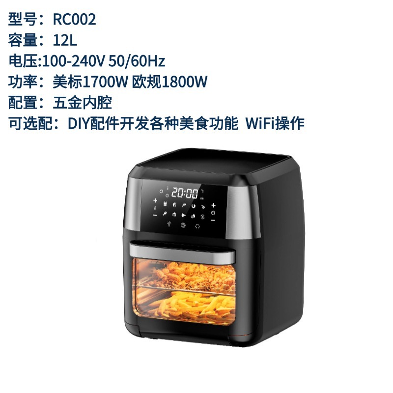 Ningbo Runchen Source Manufacturer Air Fryer Spot Wholesale Large Capacity 12L Rotary Heating 220-240V