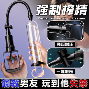 sm Forced Sperm Squeezer Vacuum Negative Pressure Airplane Cup Props Male Horse Eye Stick Male Teach Masturbator Adult Toy