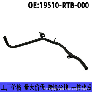19510-RTB-000 for Honda 07-11 CRV engine cooling water pipe iron water pipe water tank iron water pipe