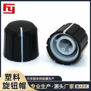 Factory supply A06 two-color knob amplifier knob potentiometer coding knob brand new plastic 6MM half shaft
