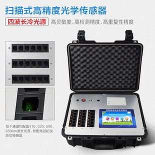 Food safety detector disease meat and vegetables fast inspection equipment multifunctional food safety detector