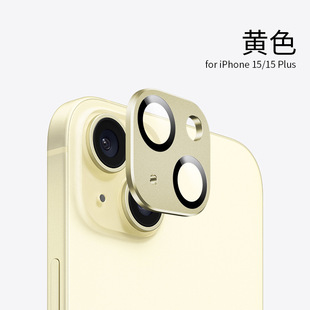 Применимо Apple 15 объектив пленка IPhone15ProMax все включено