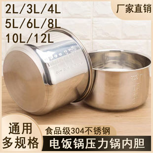 Manufacturers directly supply stainless steel inner container electric rice cooker pressure cooker double bottom inner container non-stick inner container universal