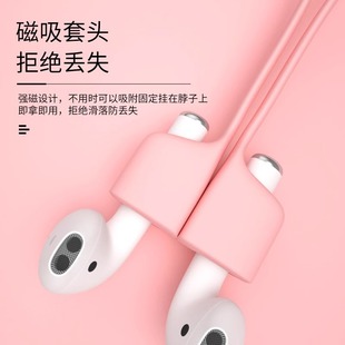 Suitable for Apple Airpods Anti-lost Rope Headset Anti-lost Huawei with Magnetic 3 Generation Magnetic Anti-lost Silicone Lanyard