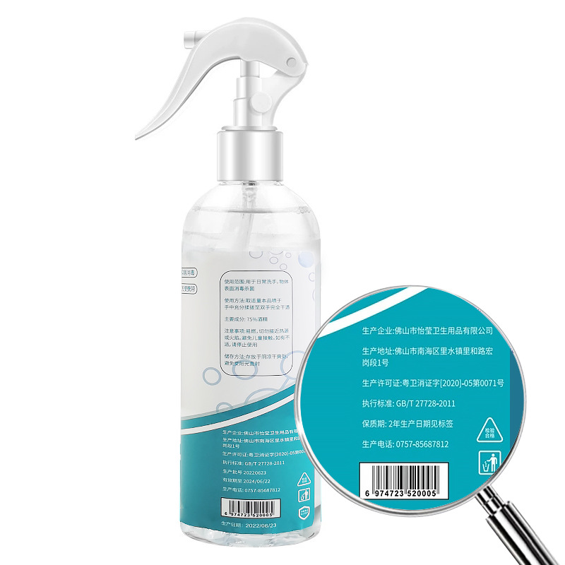 75 degree alcohol spray hand-free disinfectant wholesale quick-drying indoor cleaning disinfection water portable household