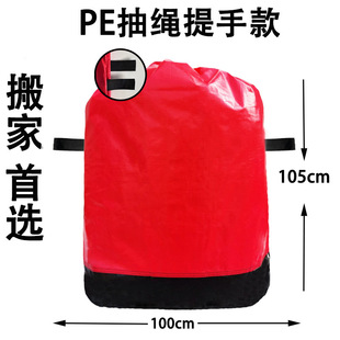 Express packing bag express transfer bag logistics woven bag enlarged thickened moving storage big bag with round face