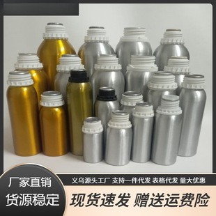 -Silver gold black anti-theft cover aluminum bottle chemical essential oil sub-bottle empty bottle exposed sealed aluminum can