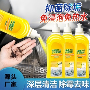 5-in-1 Washing Machine Cleaner Drum Pulsator Automatic Washing Machine Tank Cleaner Powerful Descaling, Sterilization and Stain Removal