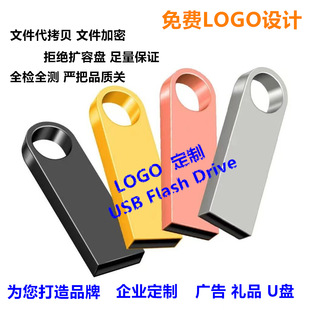 Wholesale computer USB LOGO laser lettering 16G gift USB car 32g metal USB bidding 64G high speed