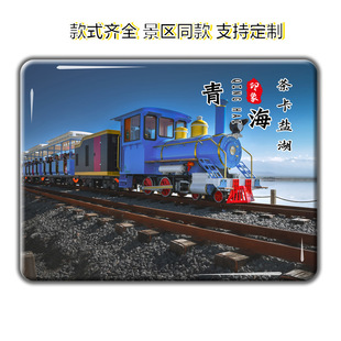 Chaka Salt Lake Train Emerald Lake Qinghai Lake Magnetic Glass Refrigerator Sticker Tourist Souvenir Accompanying Gift Customization