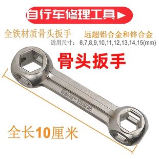 Multifunctional external hexagon wrench ten in one motorcycle bicycle portable mini dog bone porous repair tool