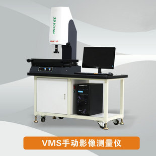 Two-Dimensional Vmc-3020 Fully Automatic Image Measuring Instrument