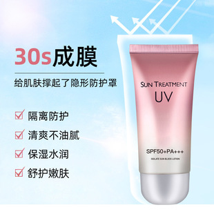Di Yueduo солнцезащитный крем SPF50 освежающий увлажняющий УФ-Уф высокая долговечность солнцезащитный крем водонепроницаемый УФ-изоляцию оптом